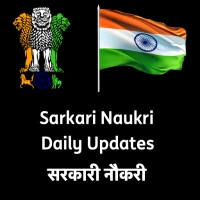 Sarkari Naukri Latest Govt Job