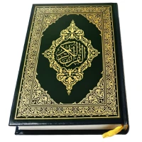 Quran Majeed: القرآن الكريم