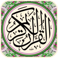 AL Quran AL Majeed مصحف قران