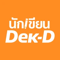 นักเขียน Dek-D